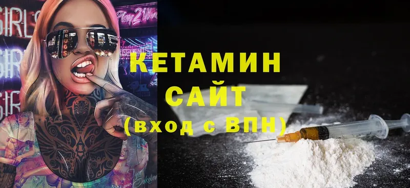 Кетамин ketamine  Катайск 